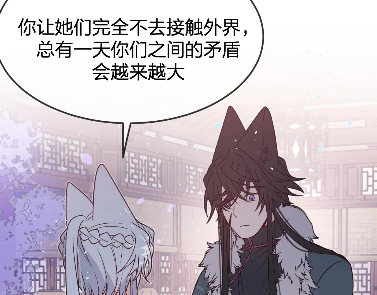 第84话 狼妖对于道士 第128页