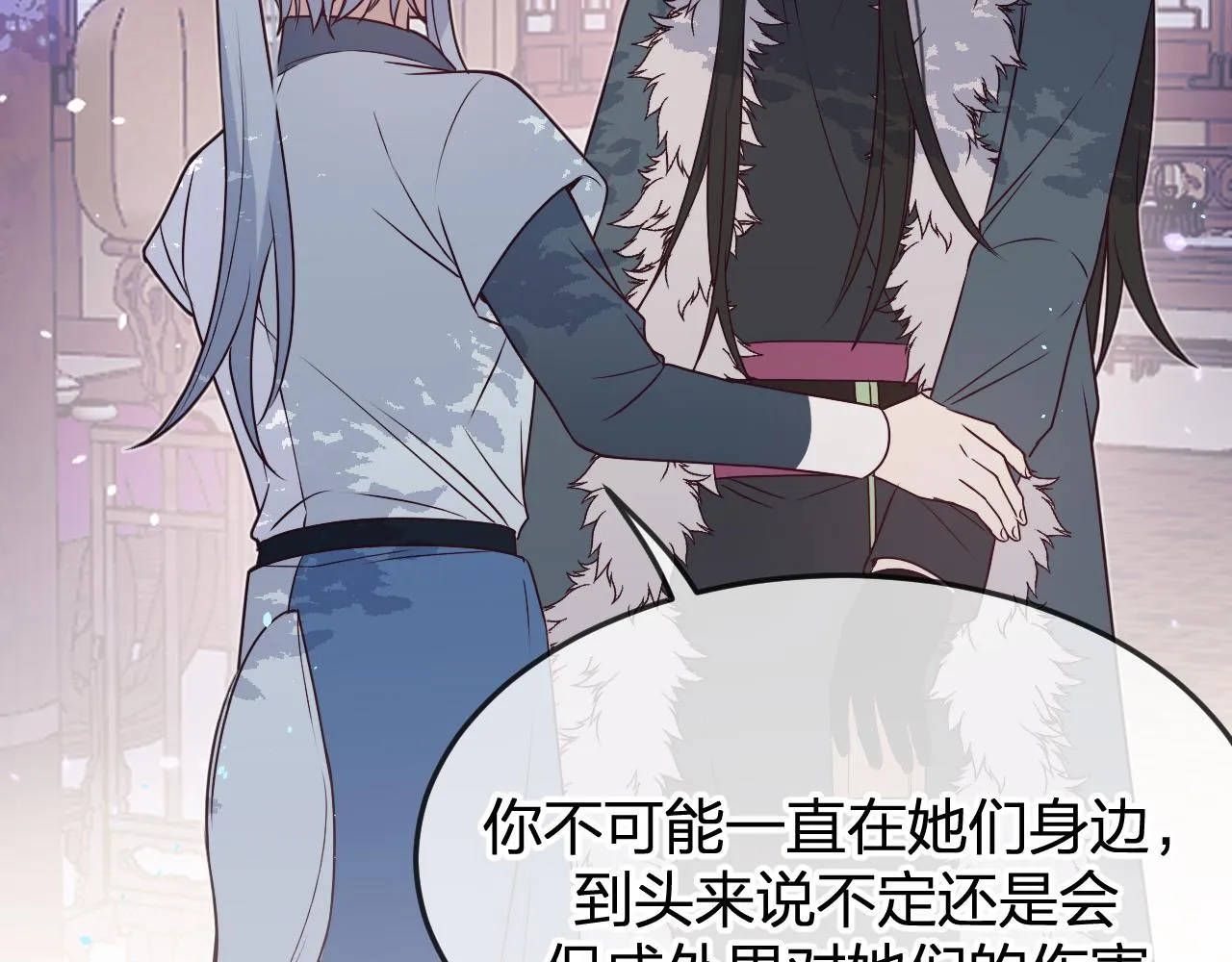 第84话 狼妖对于道士 第129页
