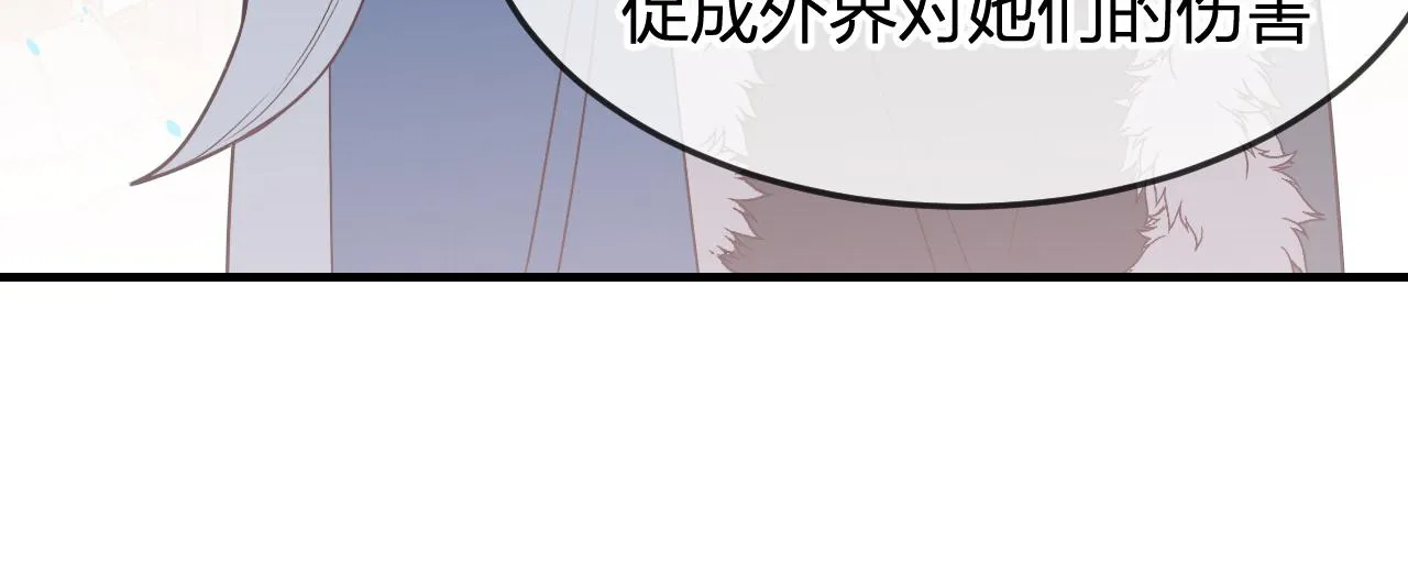 第84话 狼妖对于道士 第130页