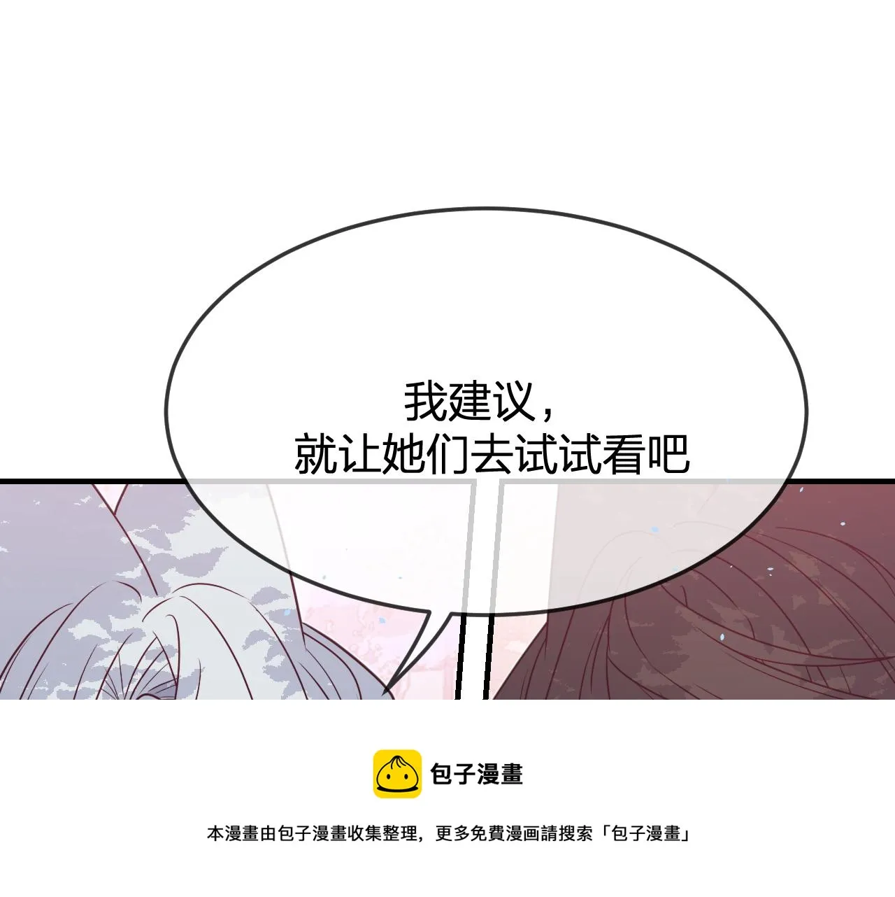 第84话 狼妖对于道士 第131页