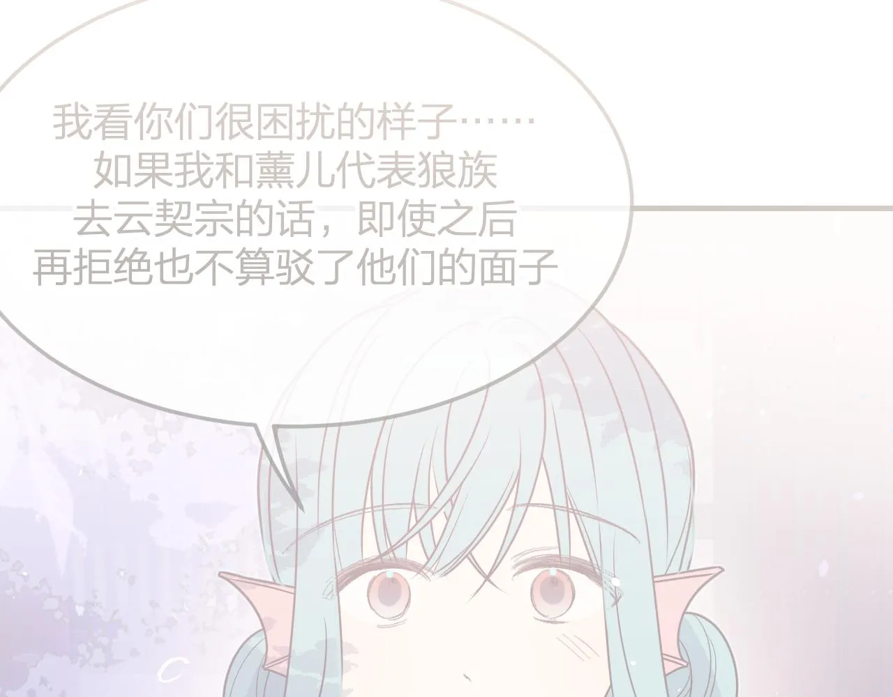 第84话 狼妖对于道士 第134页