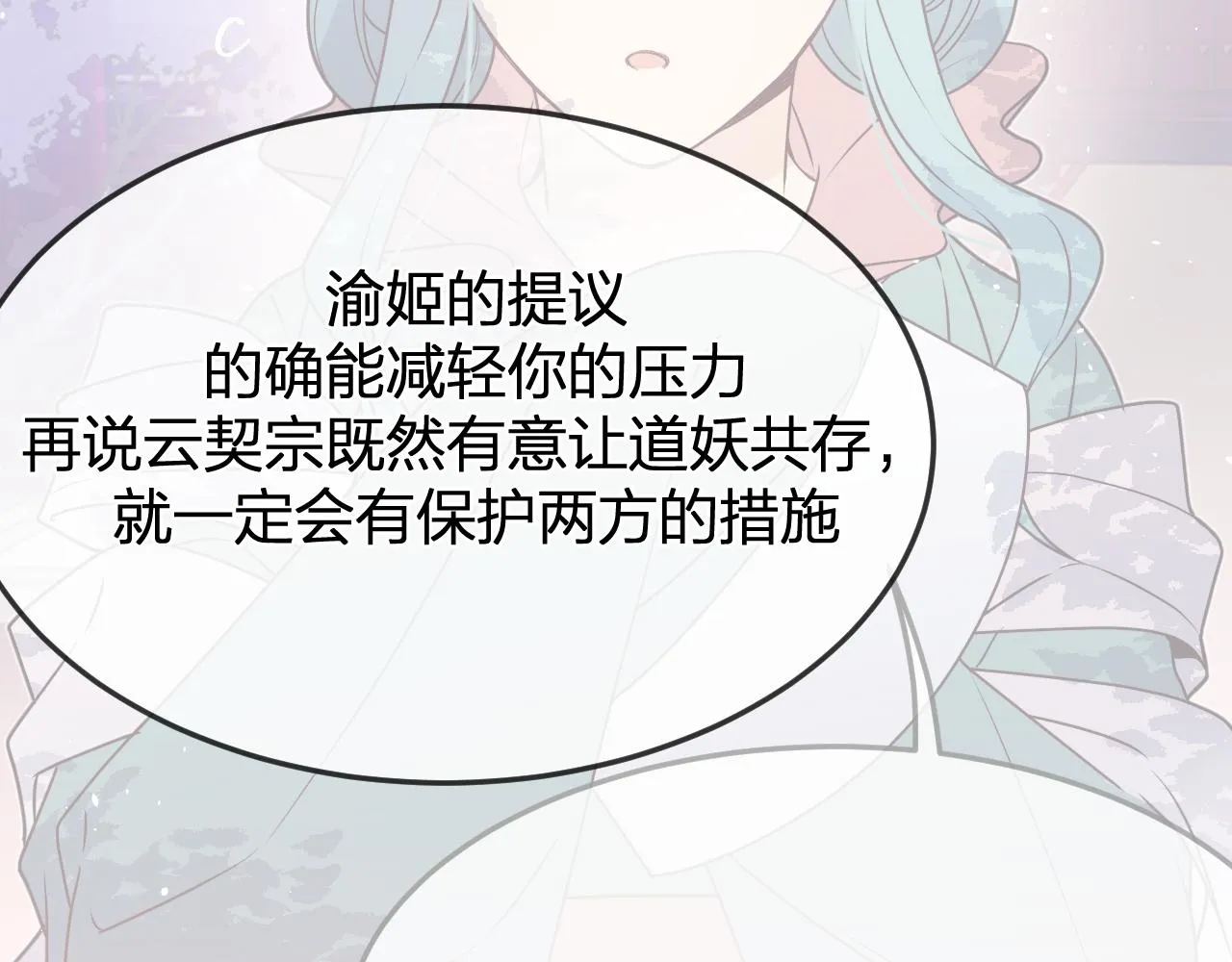 第84话 狼妖对于道士 第135页