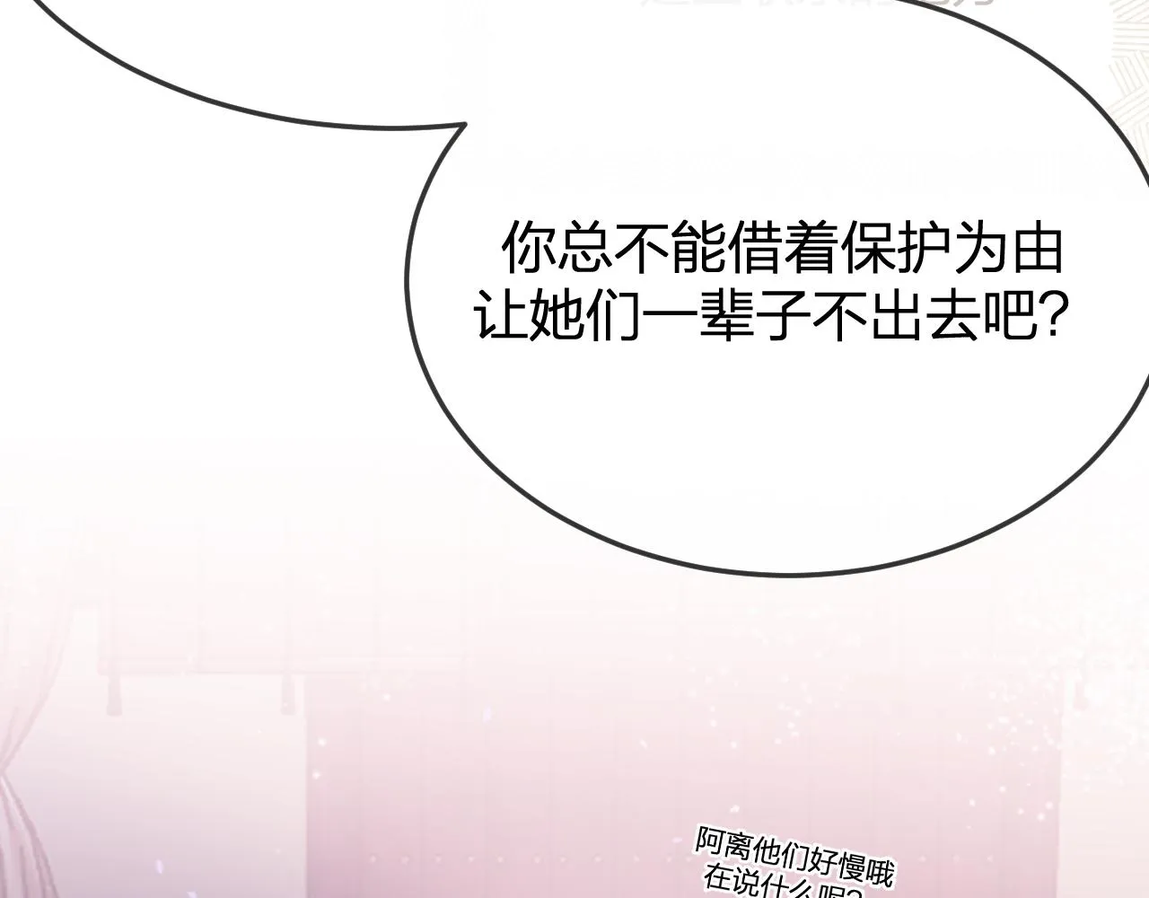 第84话 狼妖对于道士 第138页