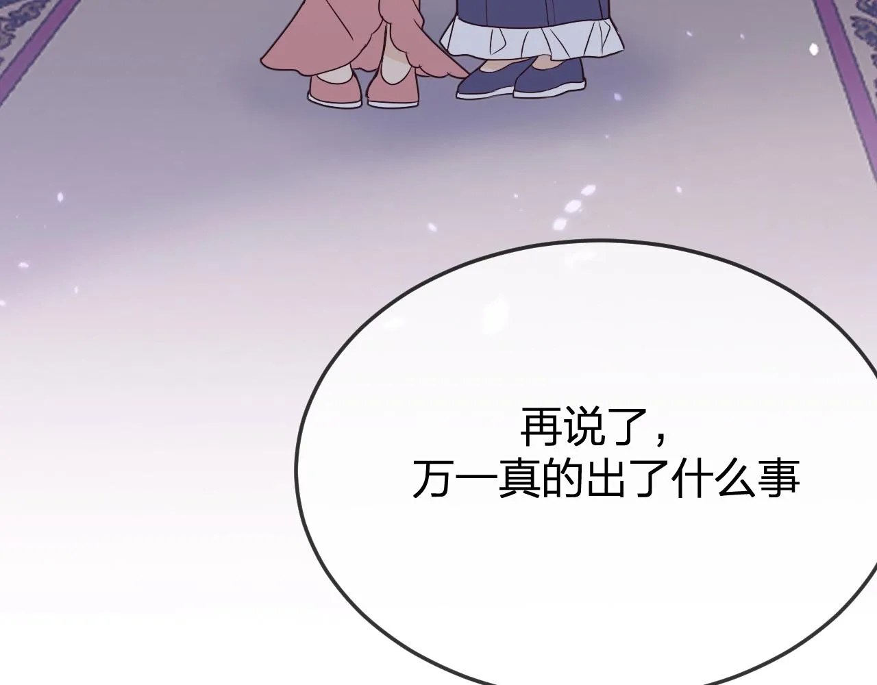 第84话 狼妖对于道士 第140页