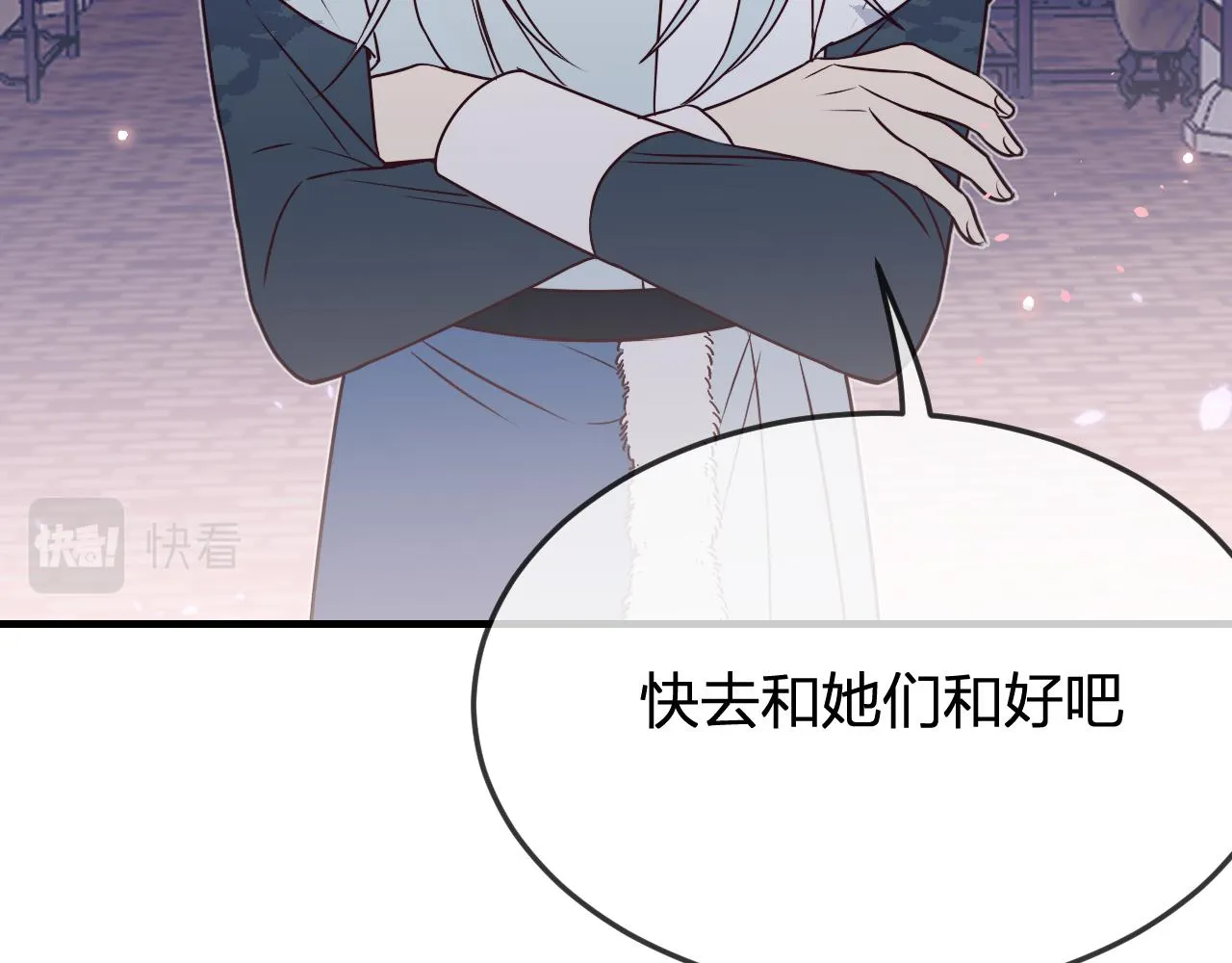 第84话 狼妖对于道士 第143页