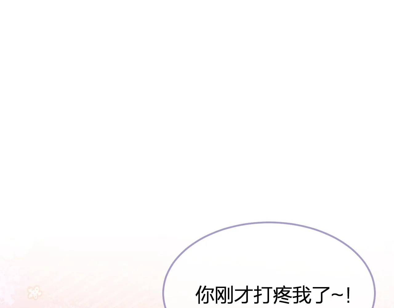 第84话 狼妖对于道士 第147页