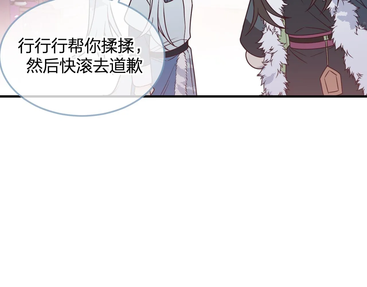 第84话 狼妖对于道士 第149页