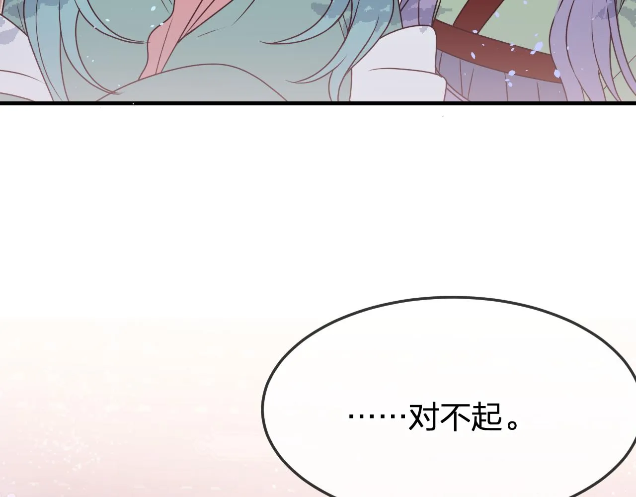 第84话 狼妖对于道士 第152页