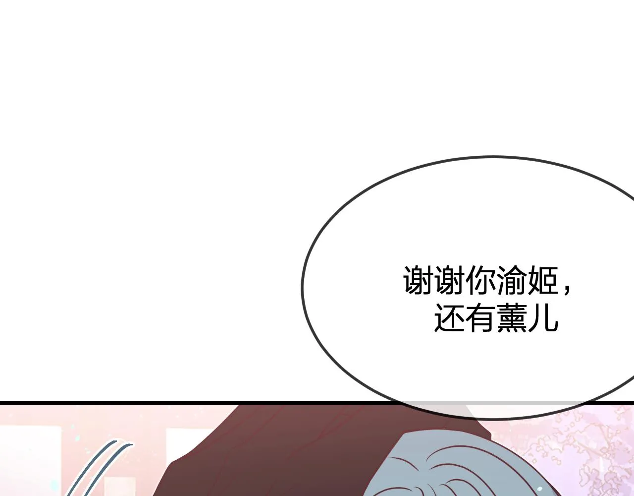 第84话 狼妖对于道士 第155页