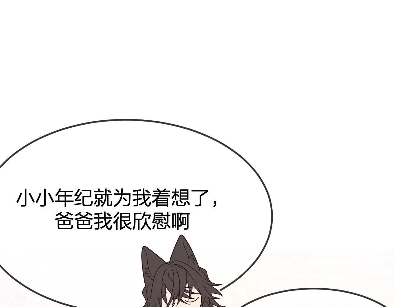第84话 狼妖对于道士 第157页