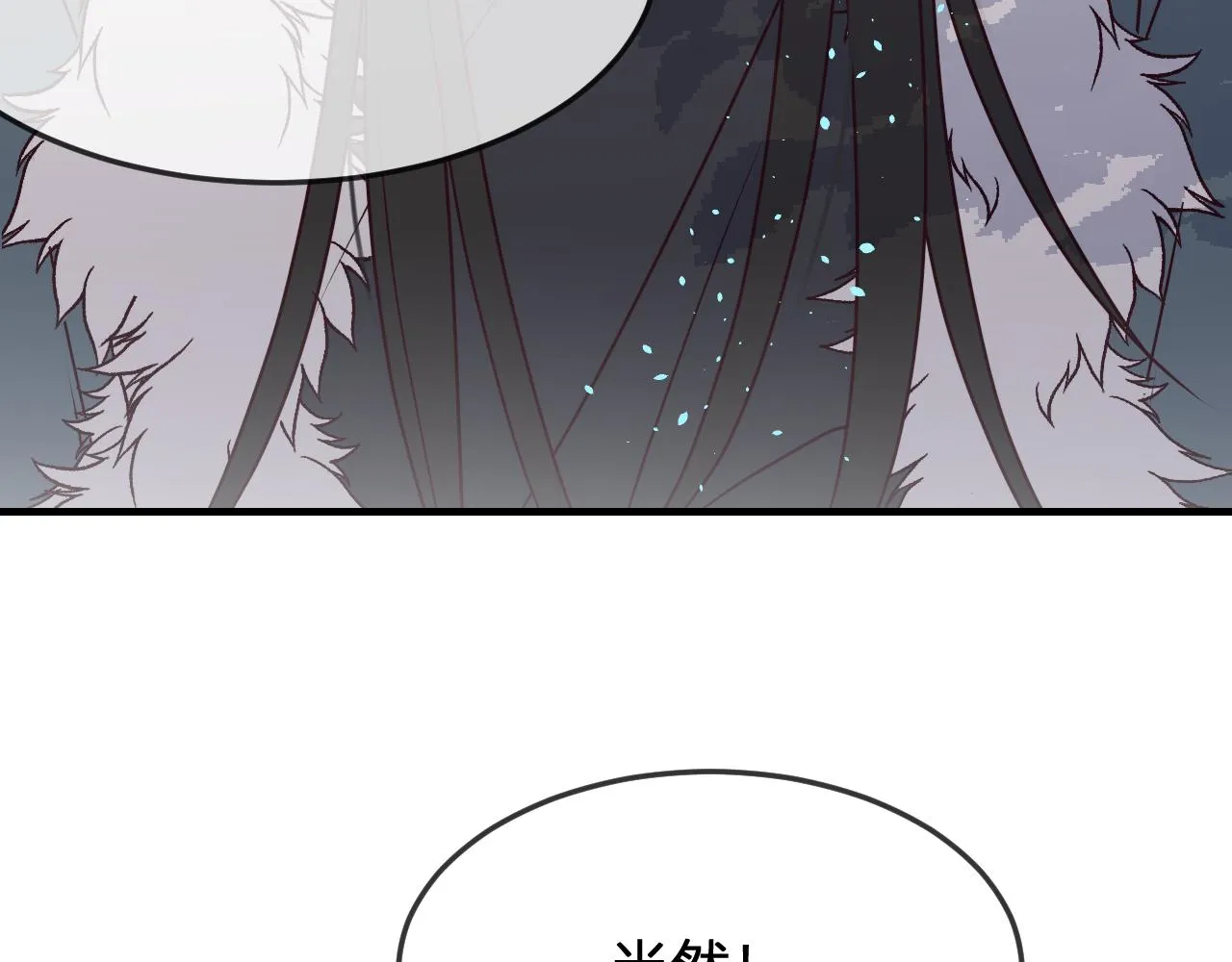 第84话 狼妖对于道士 第166页