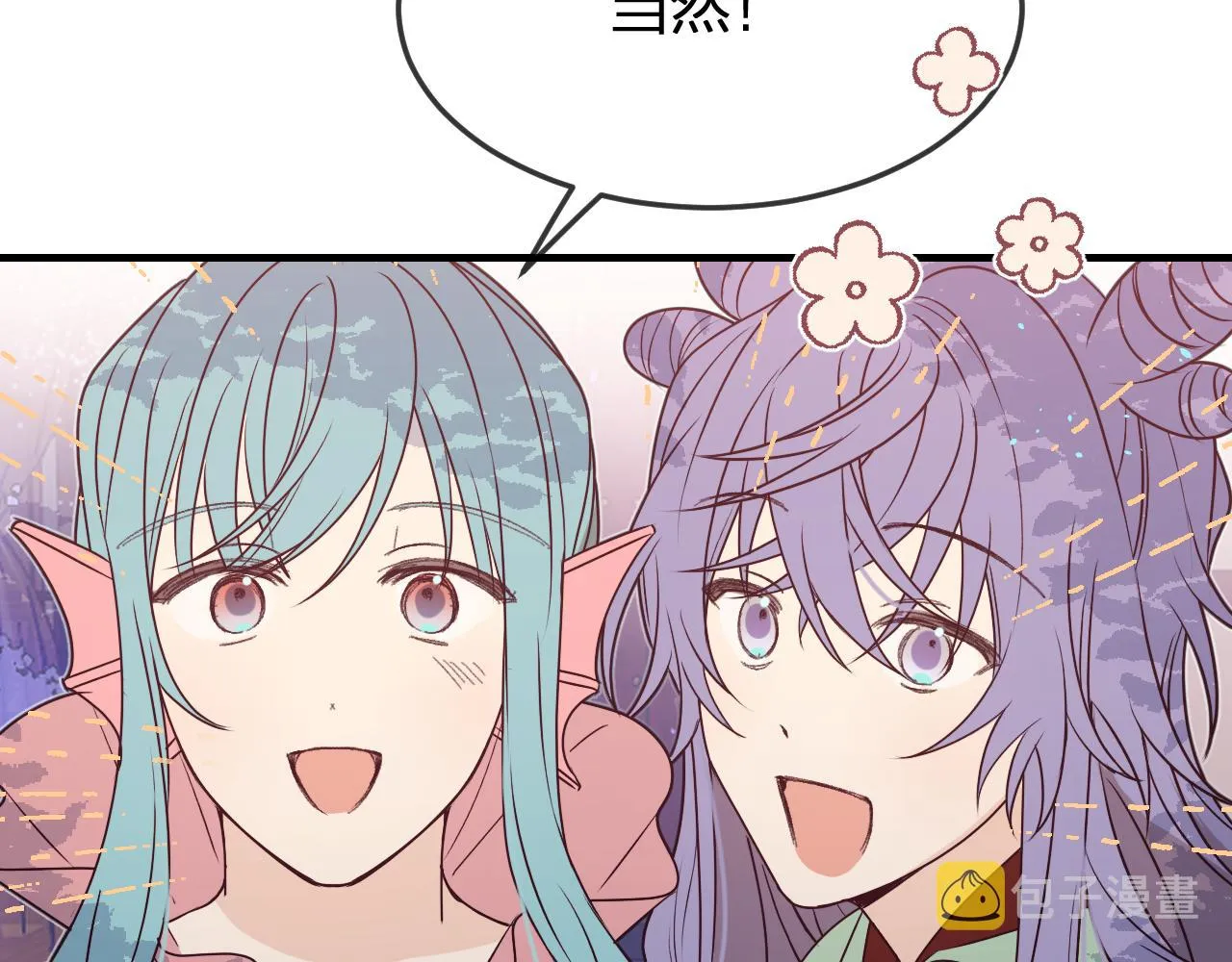 第84话 狼妖对于道士 第167页