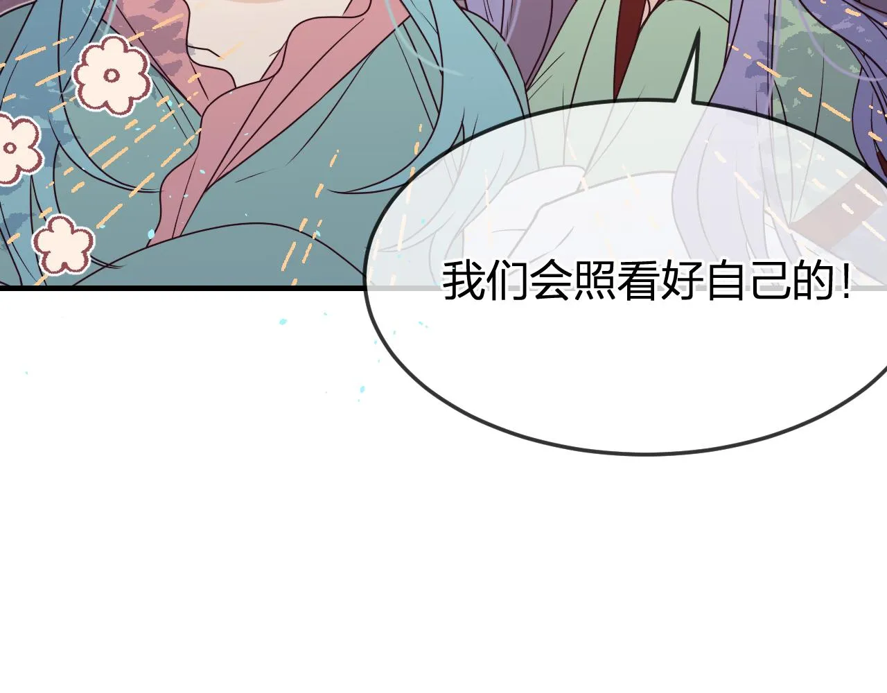 第84话 狼妖对于道士 第168页