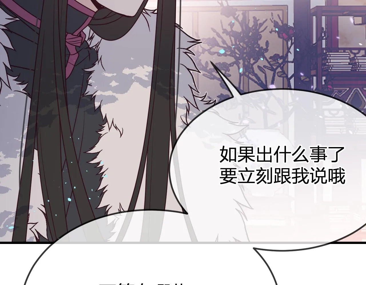 第84话 狼妖对于道士 第170页