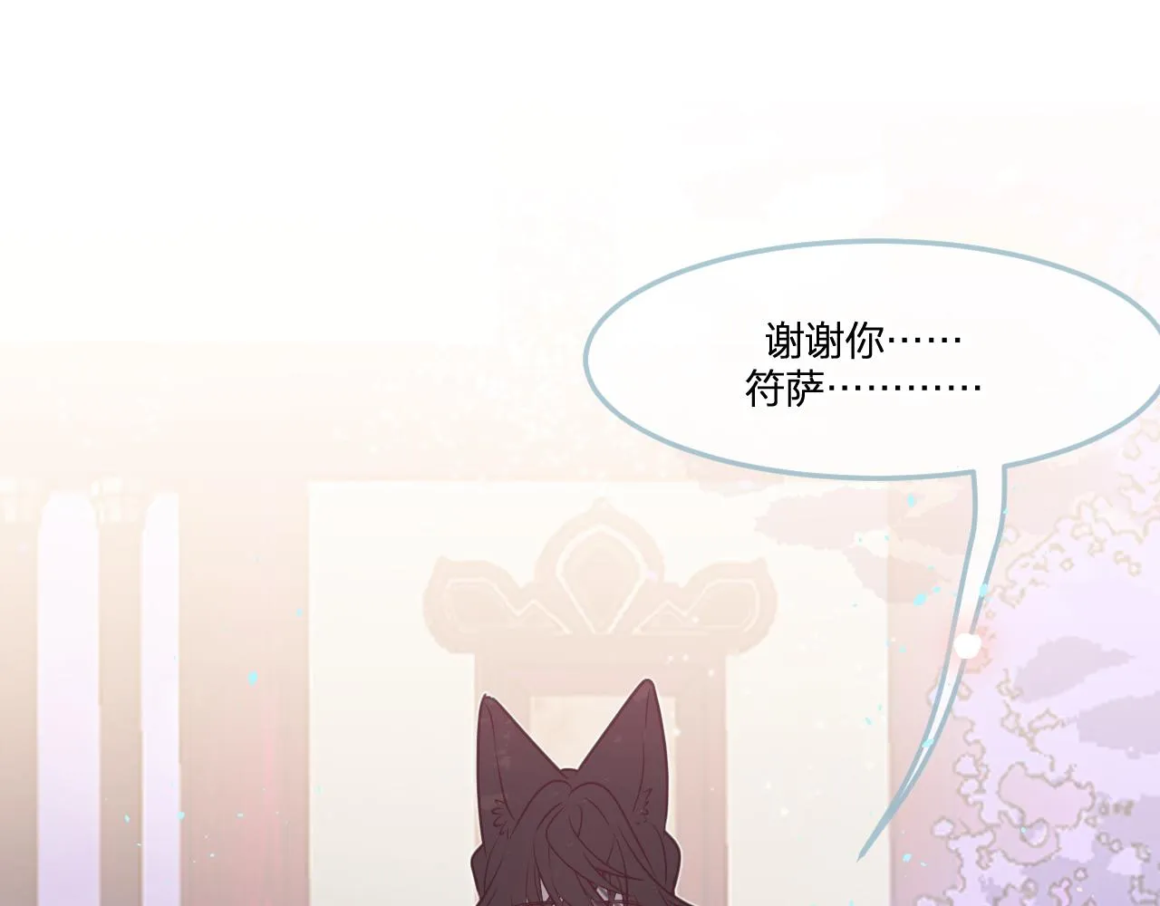 第84话 狼妖对于道士 第184页