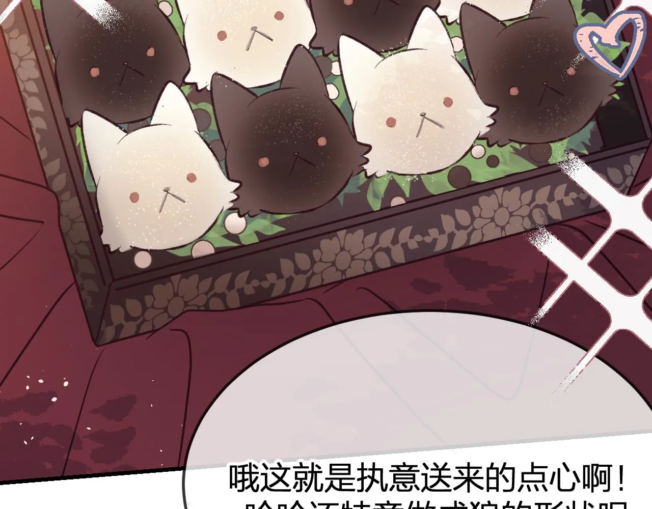 第84话 狼妖对于道士 第192页
