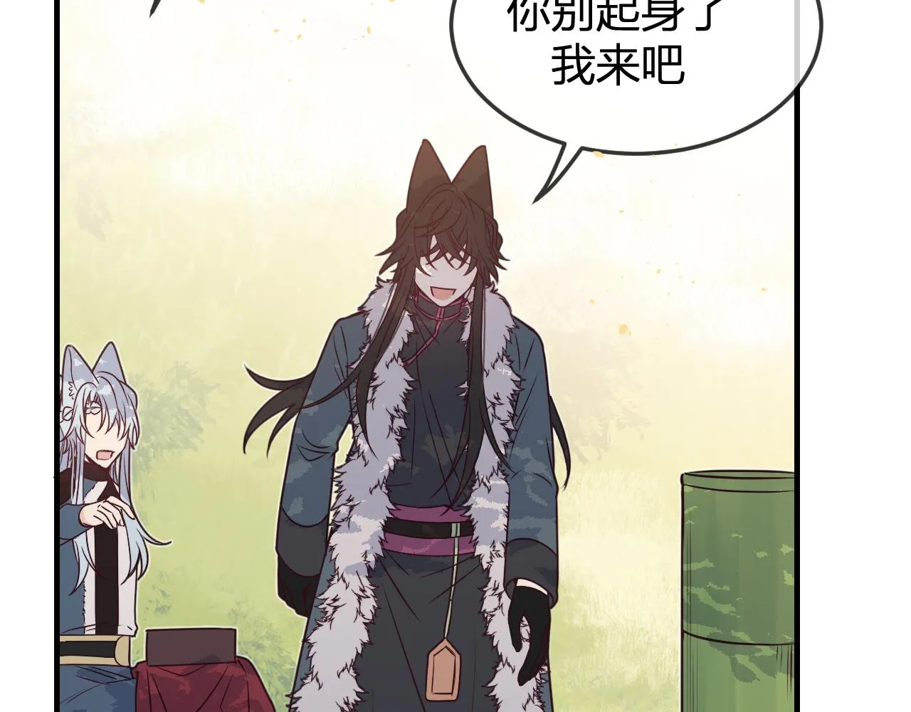 第84话 狼妖对于道士 第194页