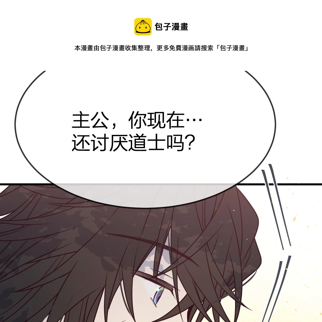 第84话 狼妖对于道士 第201页