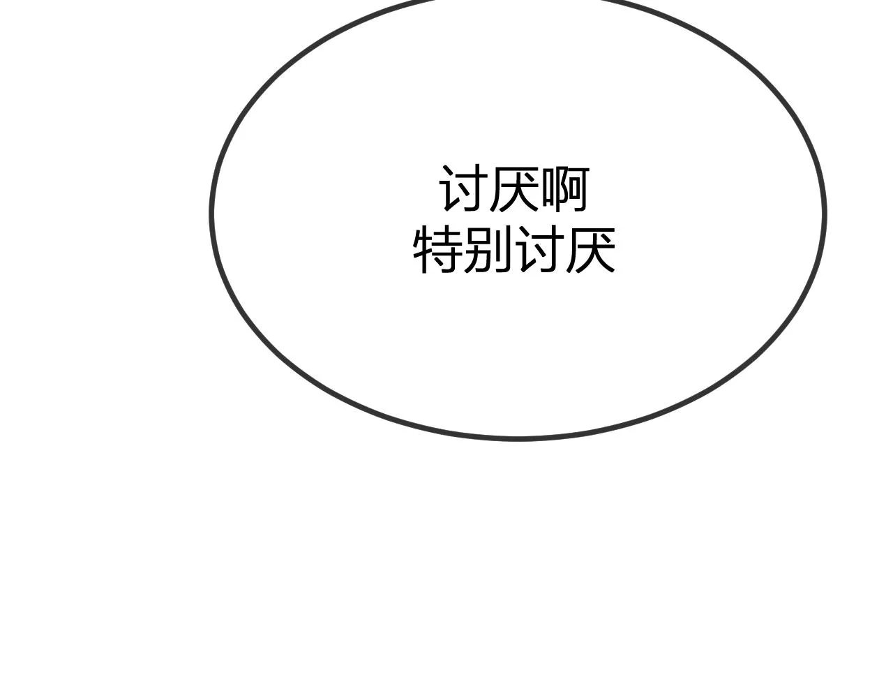 第84话 狼妖对于道士 第204页