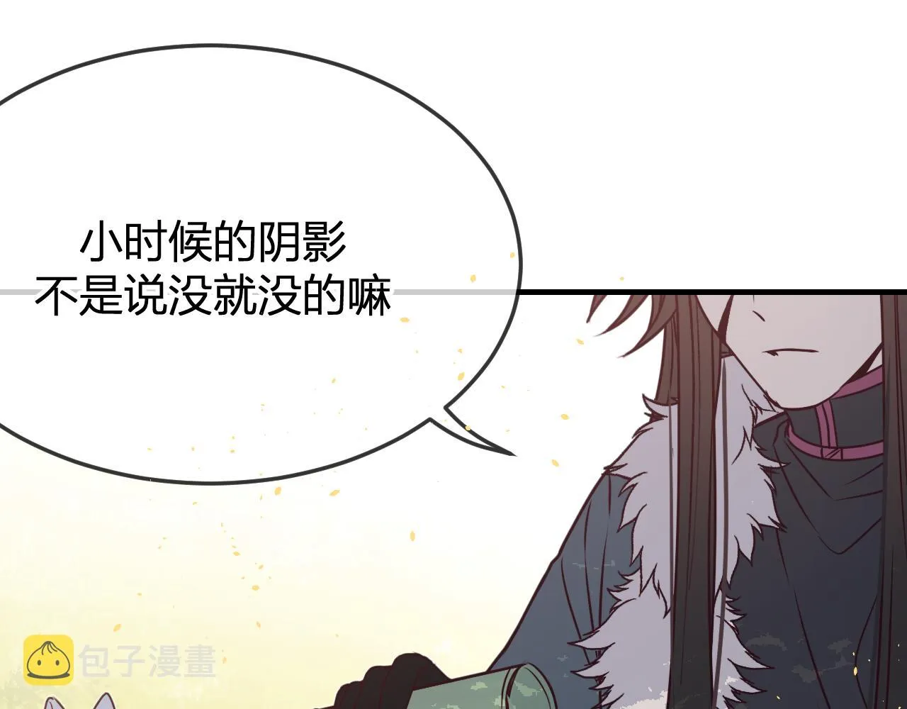 第84话 狼妖对于道士 第205页