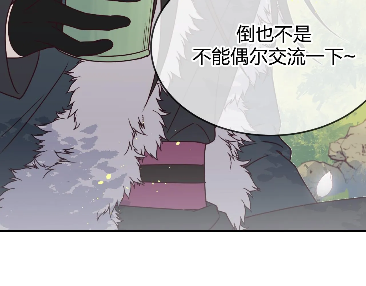 第84话 狼妖对于道士 第215页