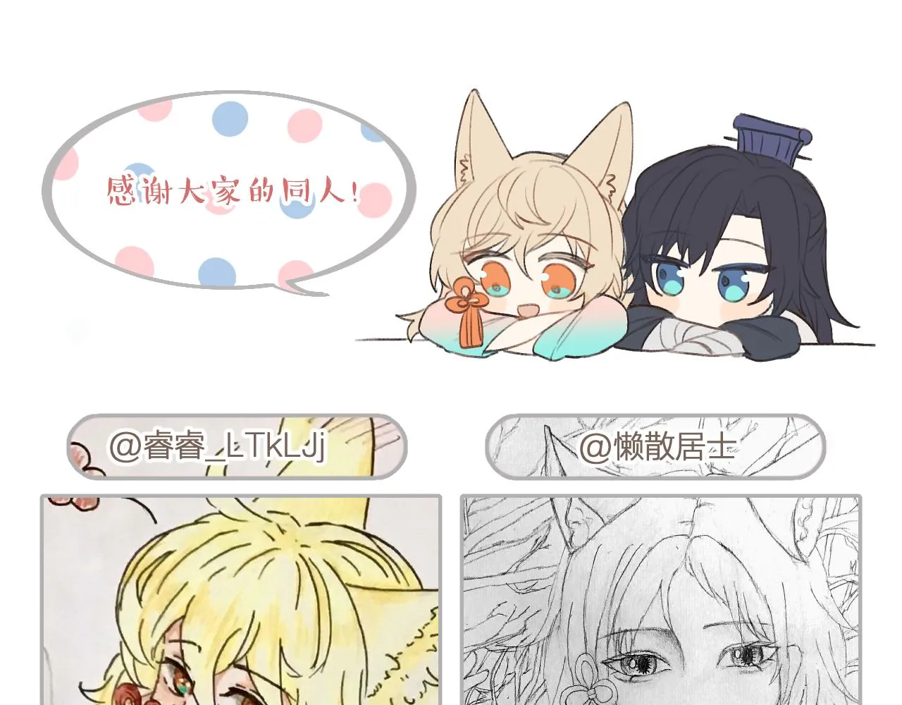 第84话 狼妖对于道士 第222页