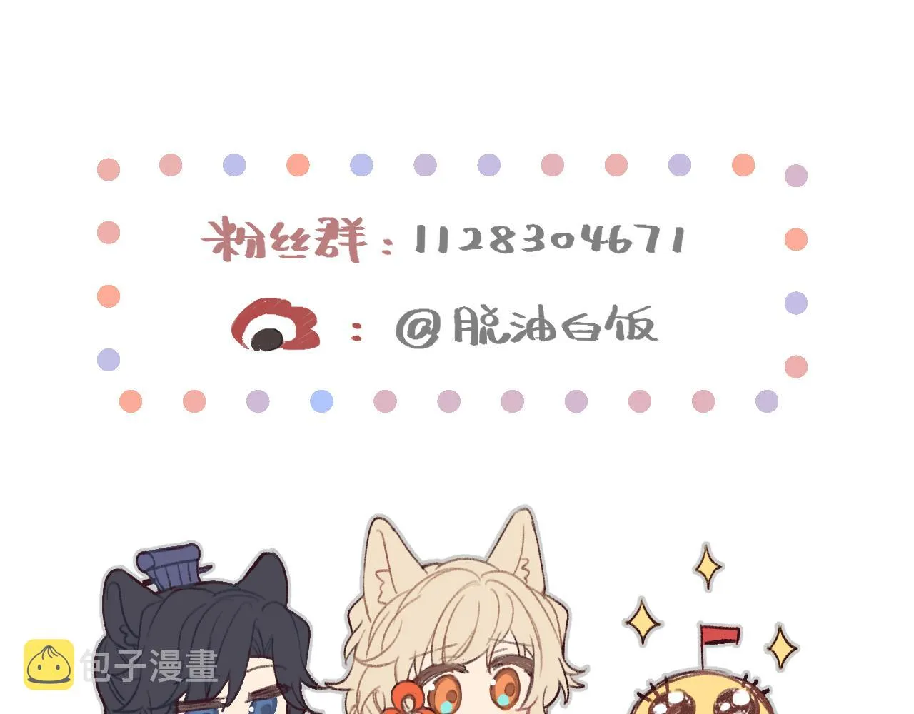 第84话 狼妖对于道士 第230页