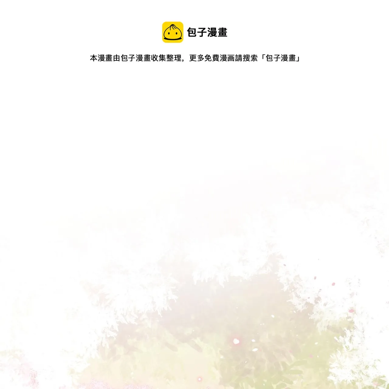 第83话 双狼启程之日 第1页