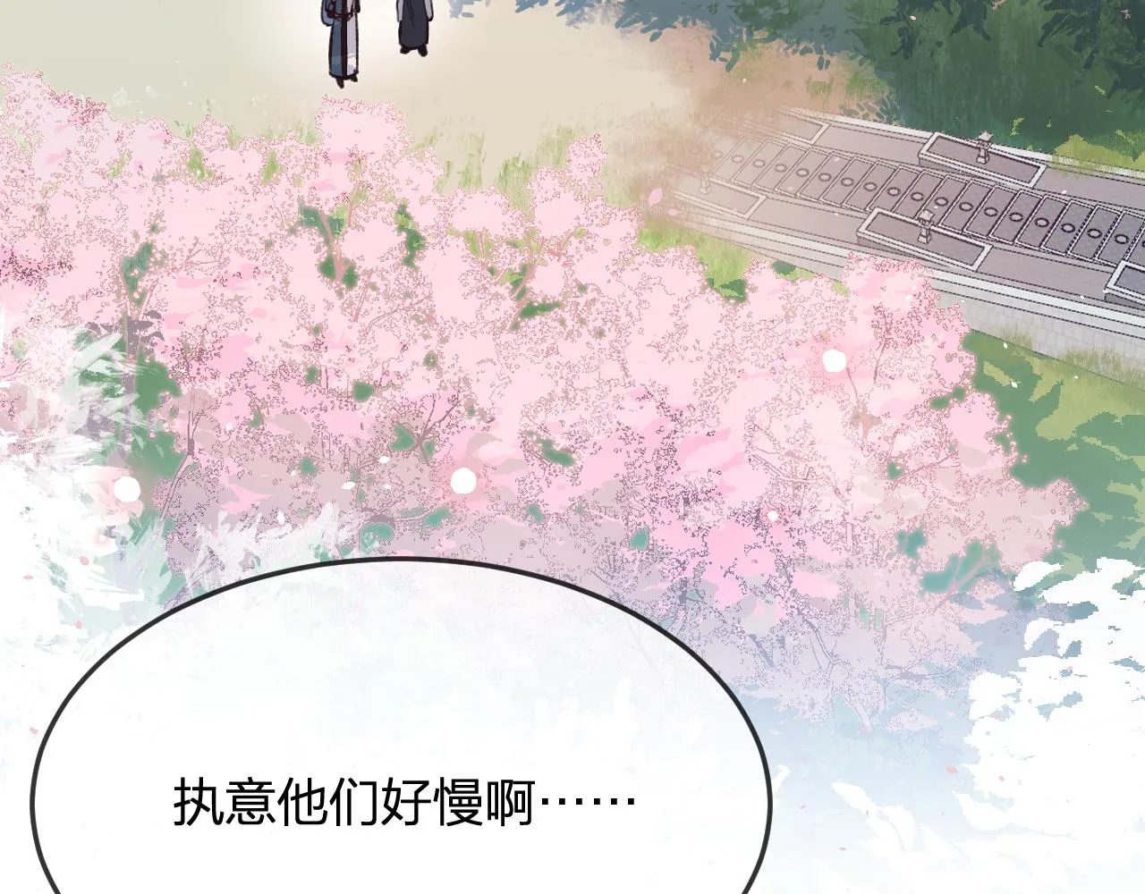 第83话 双狼启程之日 第3页