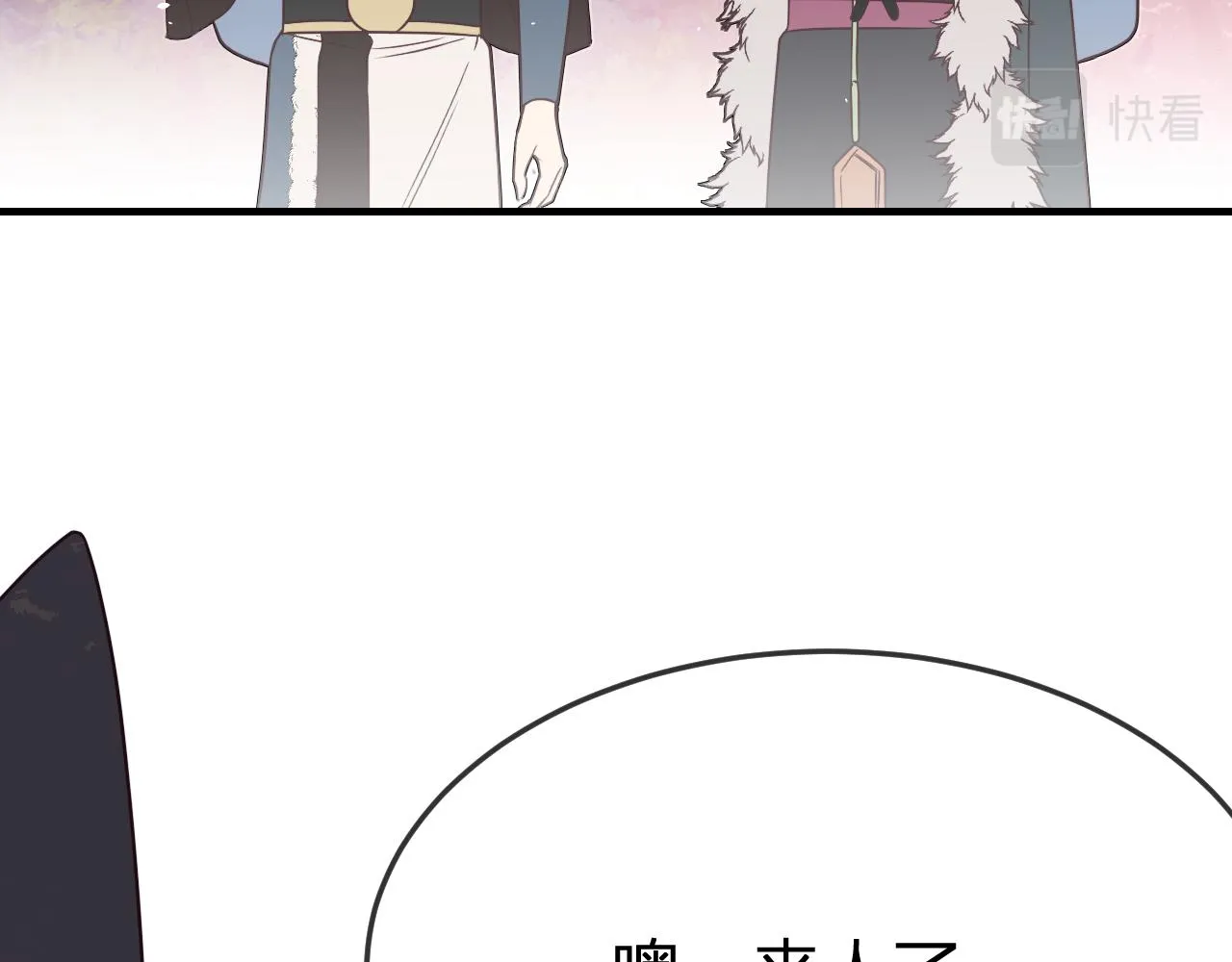 第83话 双狼启程之日 第5页