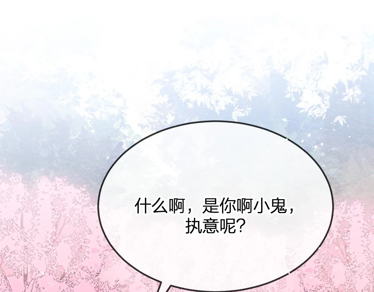 第83话 双狼启程之日 第9页