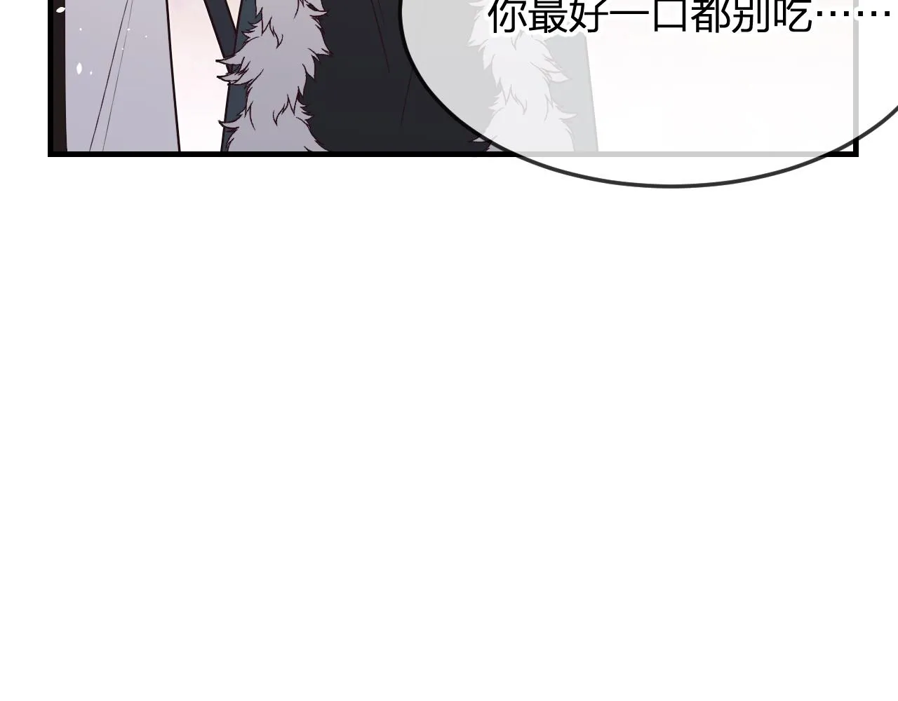 第83话 双狼启程之日 第14页