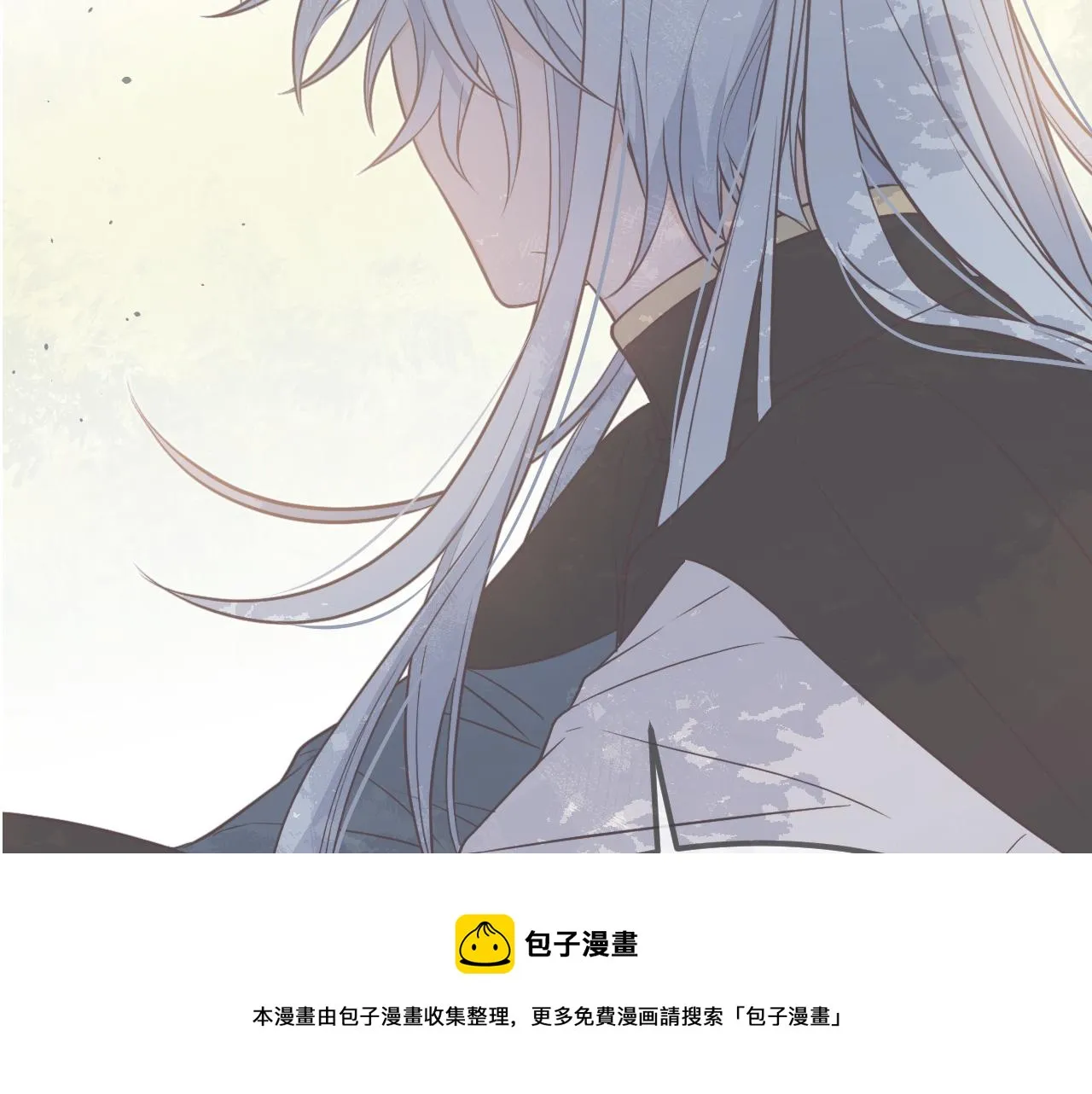 第83话 双狼启程之日 第21页