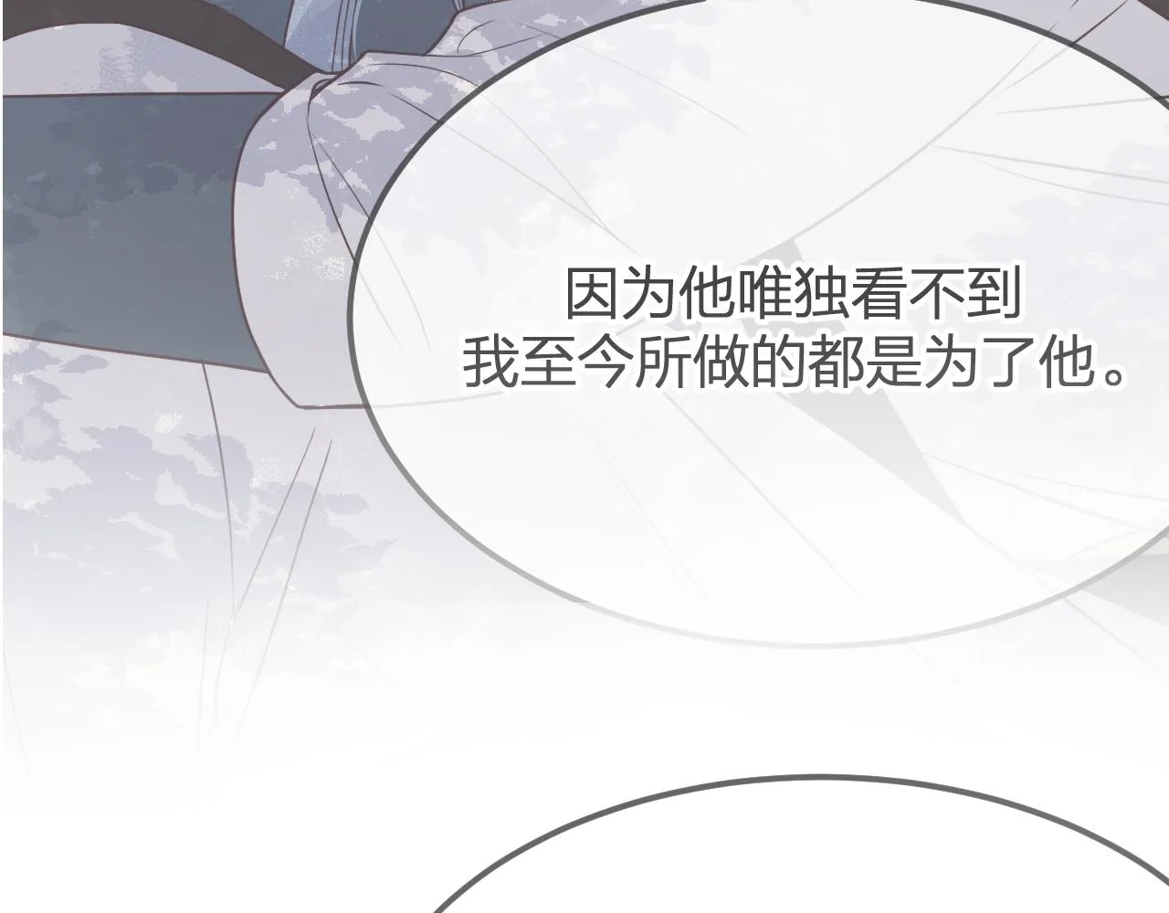 第83话 双狼启程之日 第22页