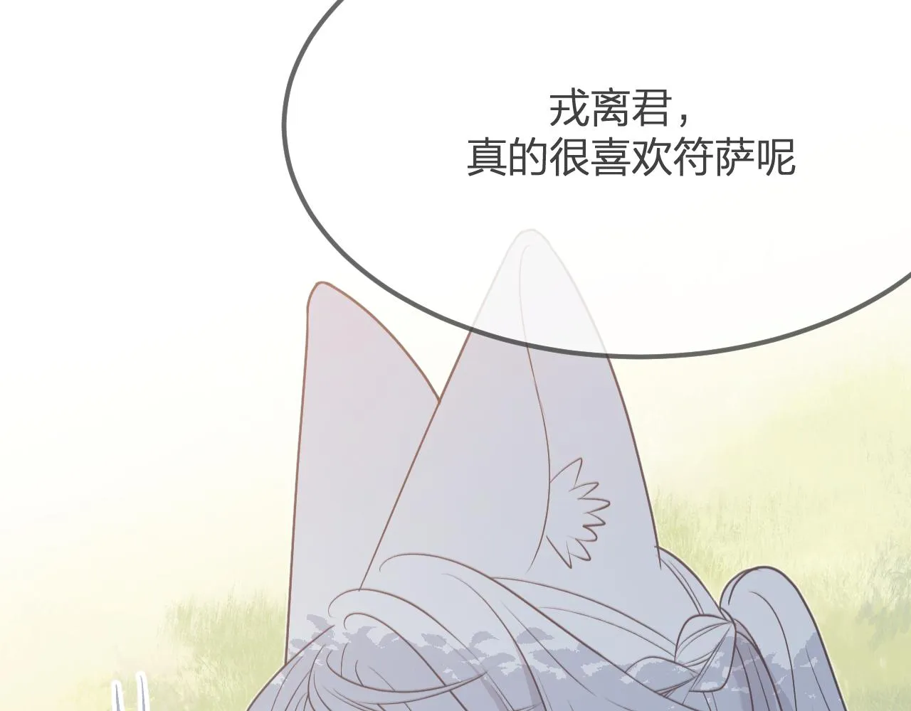 第83话 双狼启程之日 第23页