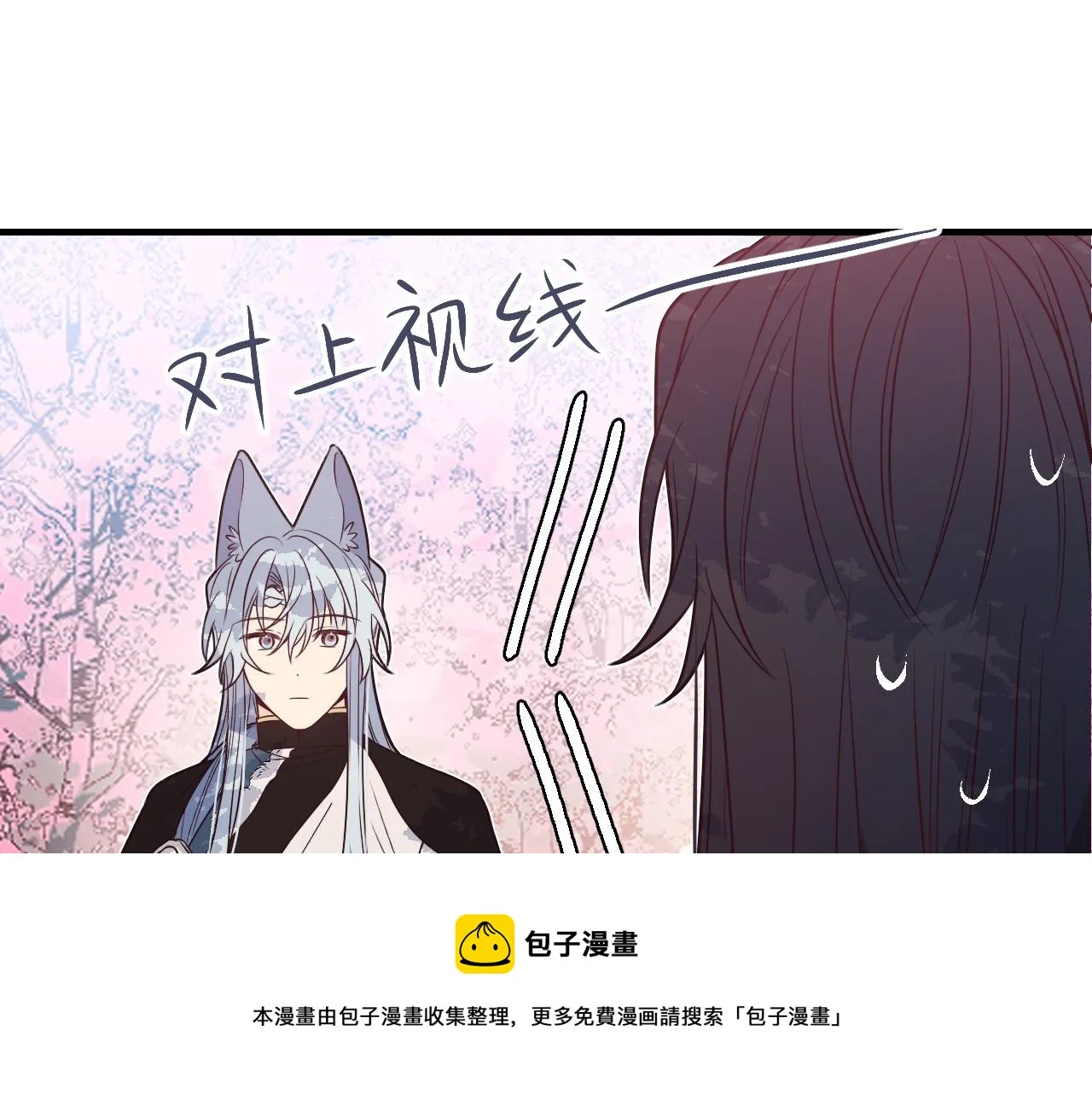 第83话 双狼启程之日 第31页
