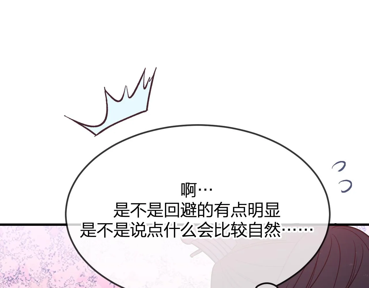 第83话 双狼启程之日 第35页