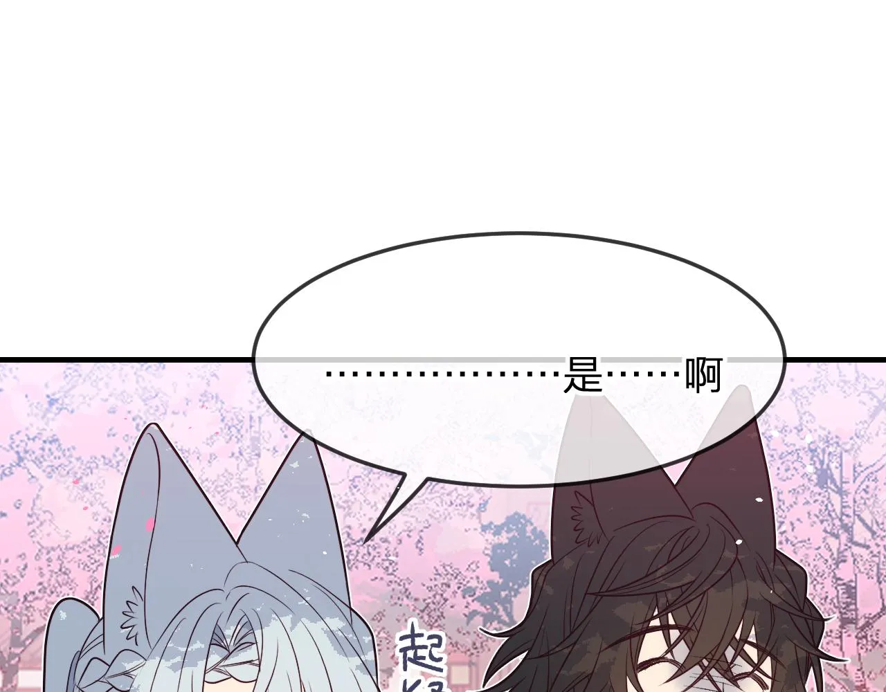 第83话 双狼启程之日 第43页