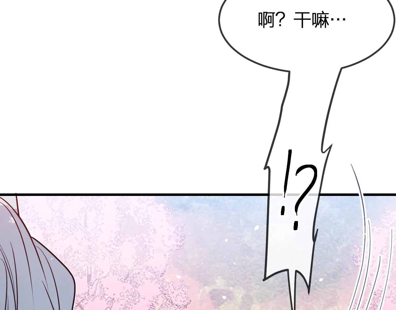第83话 双狼启程之日 第47页