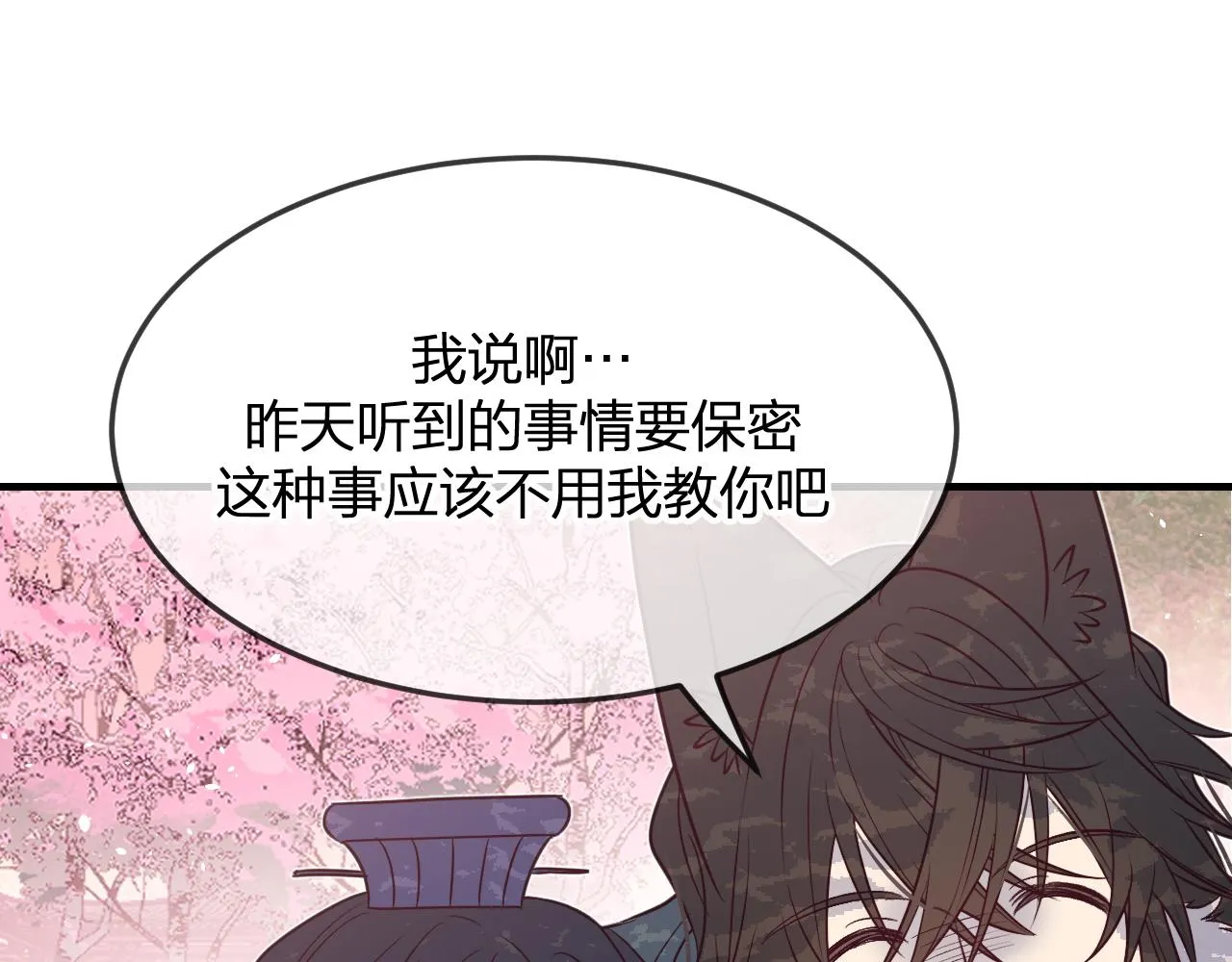第83话 双狼启程之日 第50页
