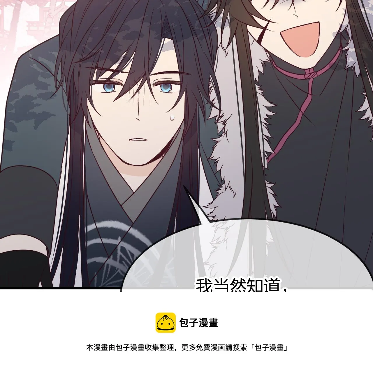 第83话 双狼启程之日 第51页