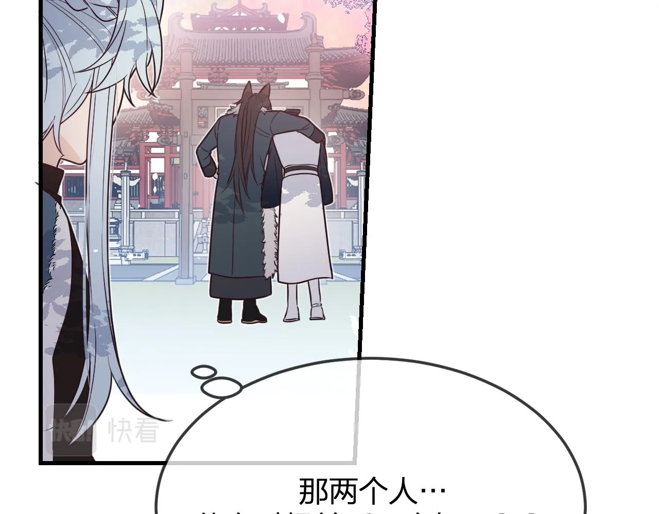 第83话 双狼启程之日 第55页