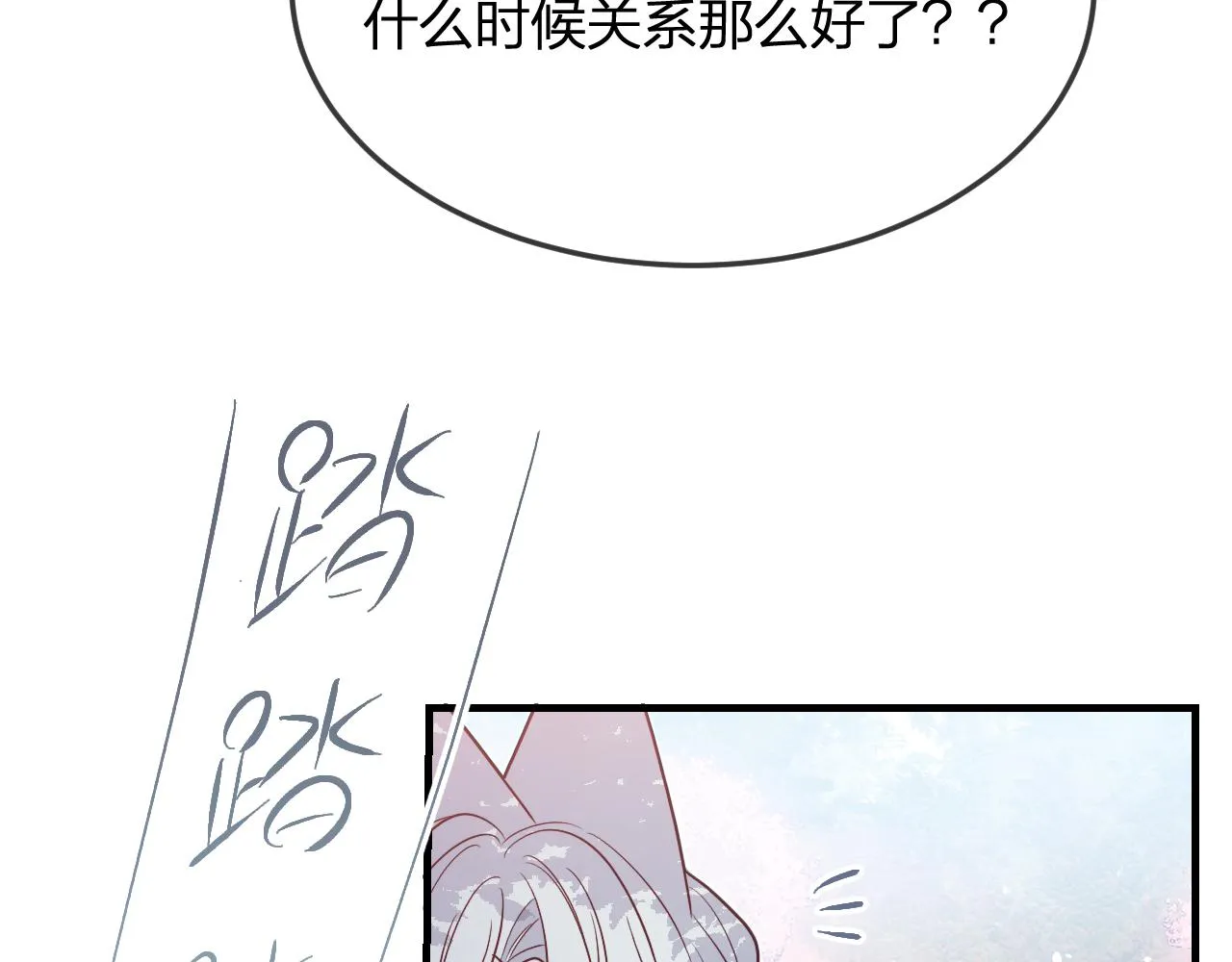 第83话 双狼启程之日 第56页