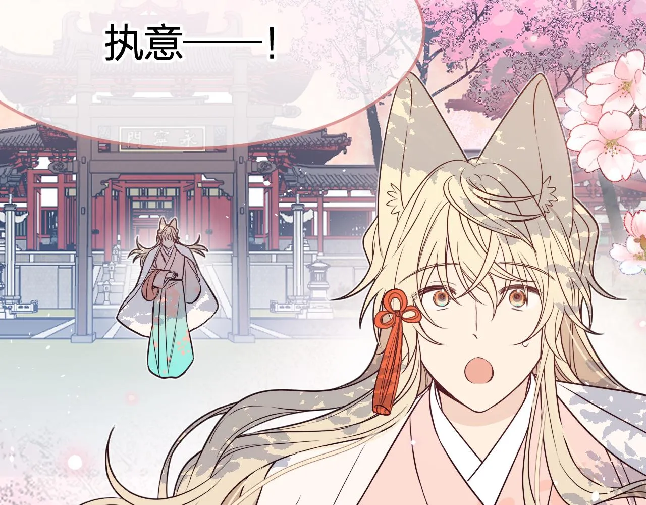 第83话 双狼启程之日 第59页