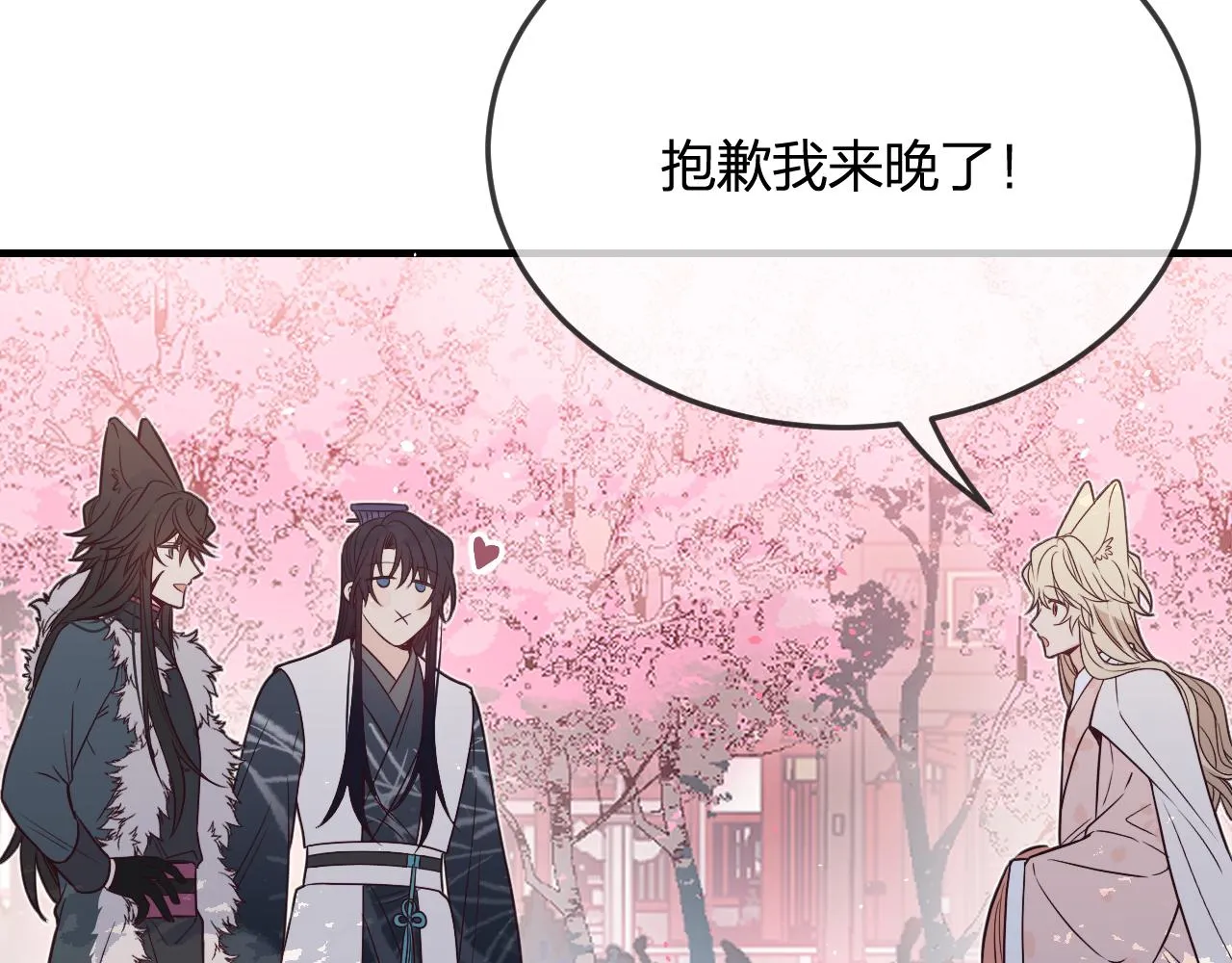 第83话 双狼启程之日 第62页