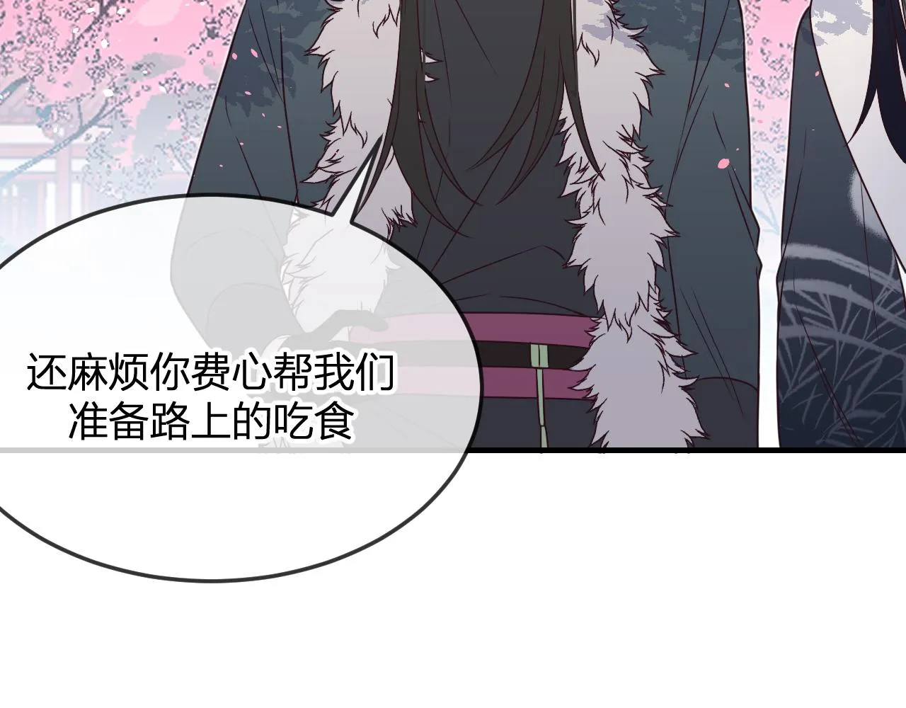 第83话 双狼启程之日 第65页