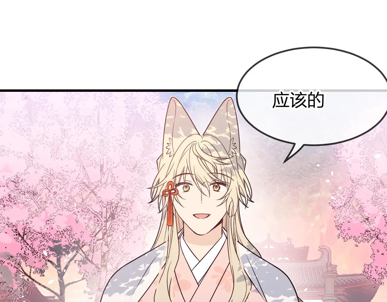 第83话 双狼启程之日 第66页