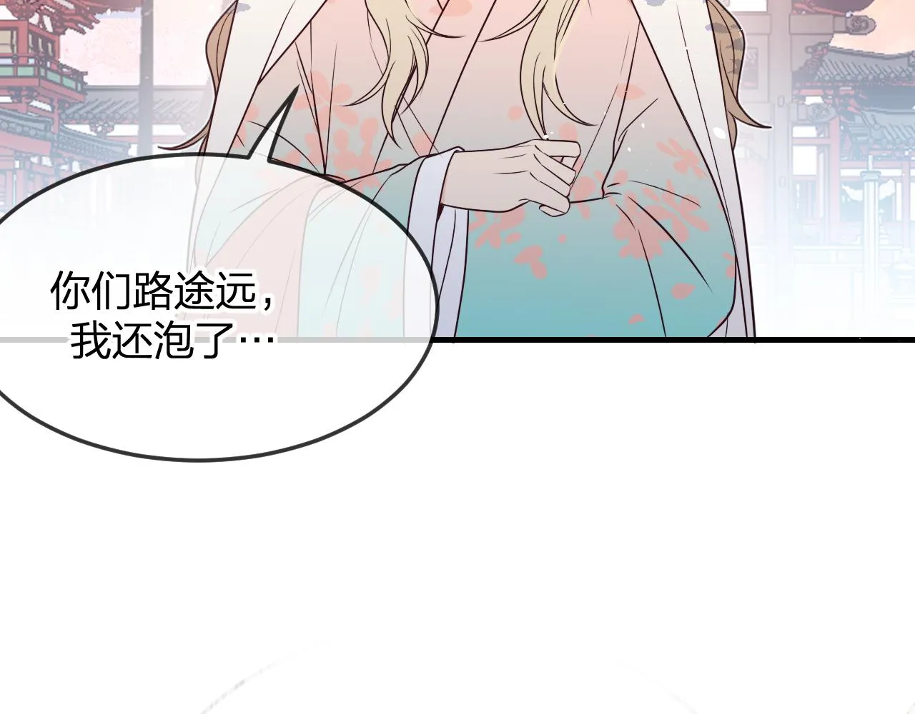 第83话 双狼启程之日 第67页