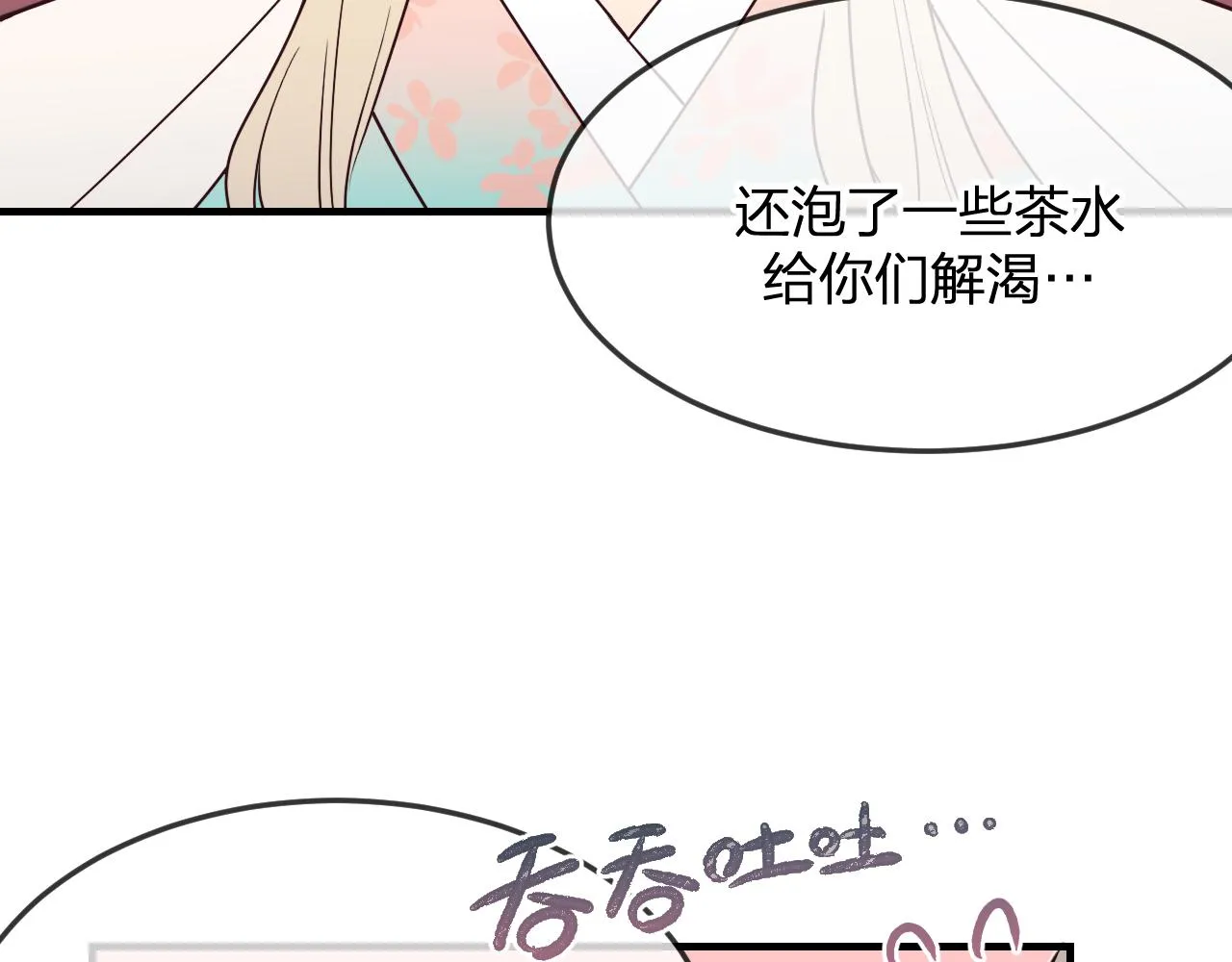 第83话 双狼启程之日 第75页