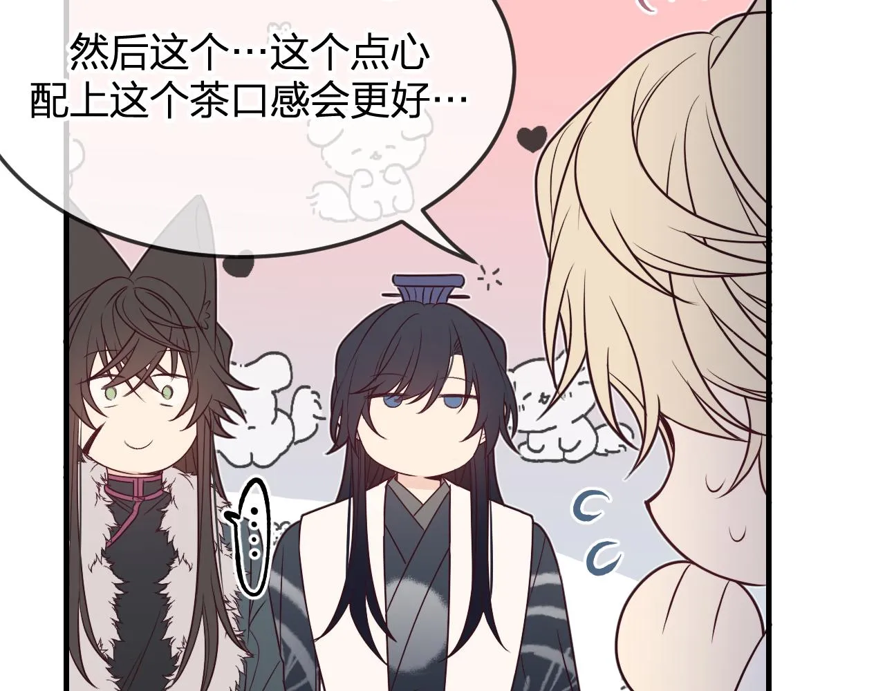 第83话 双狼启程之日 第76页